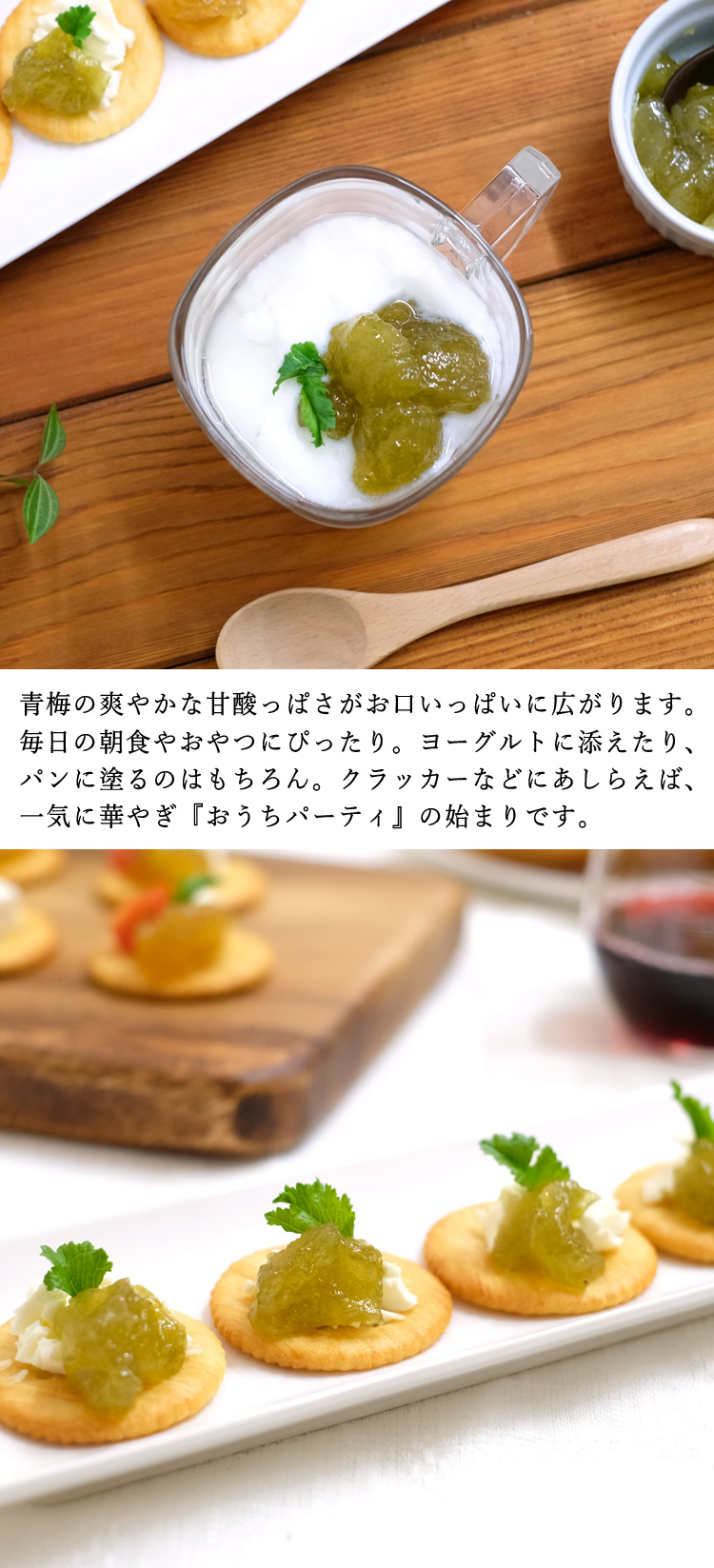 完熟梅ジャム002