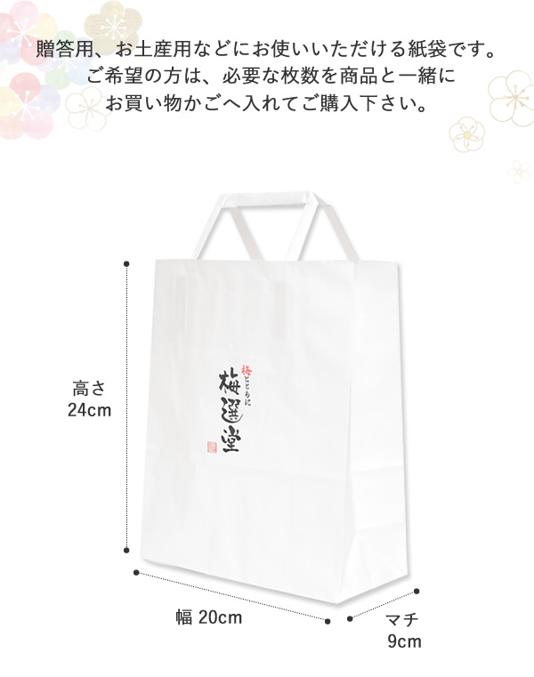 Amazon | [pkpohs] 紙袋 (5枚セット ＋ メッセージカード) 幅広