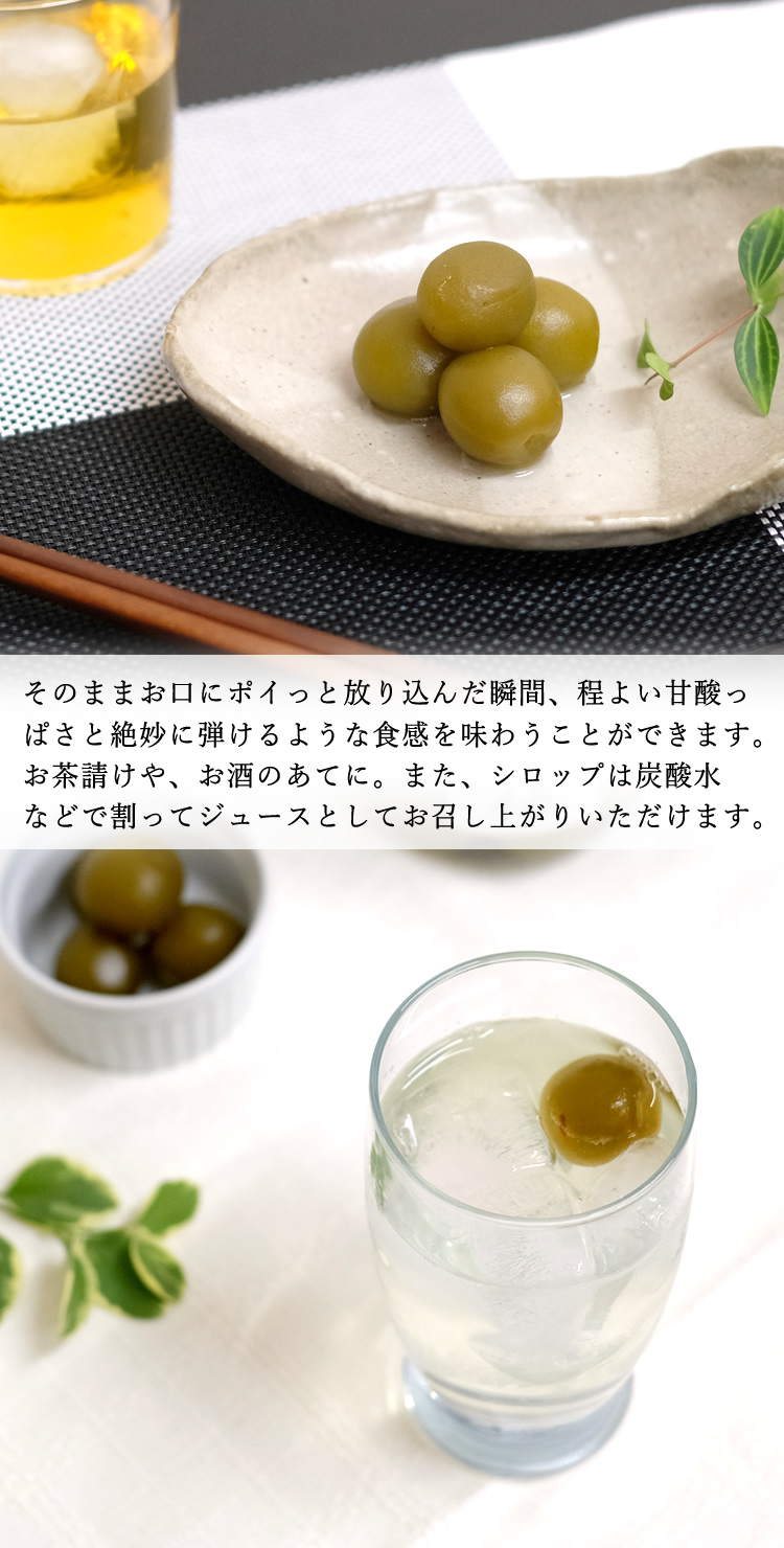 甘露梅450-002
